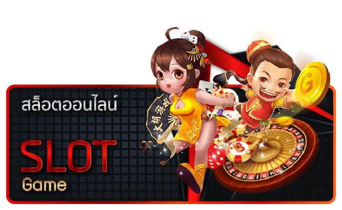 Slot
